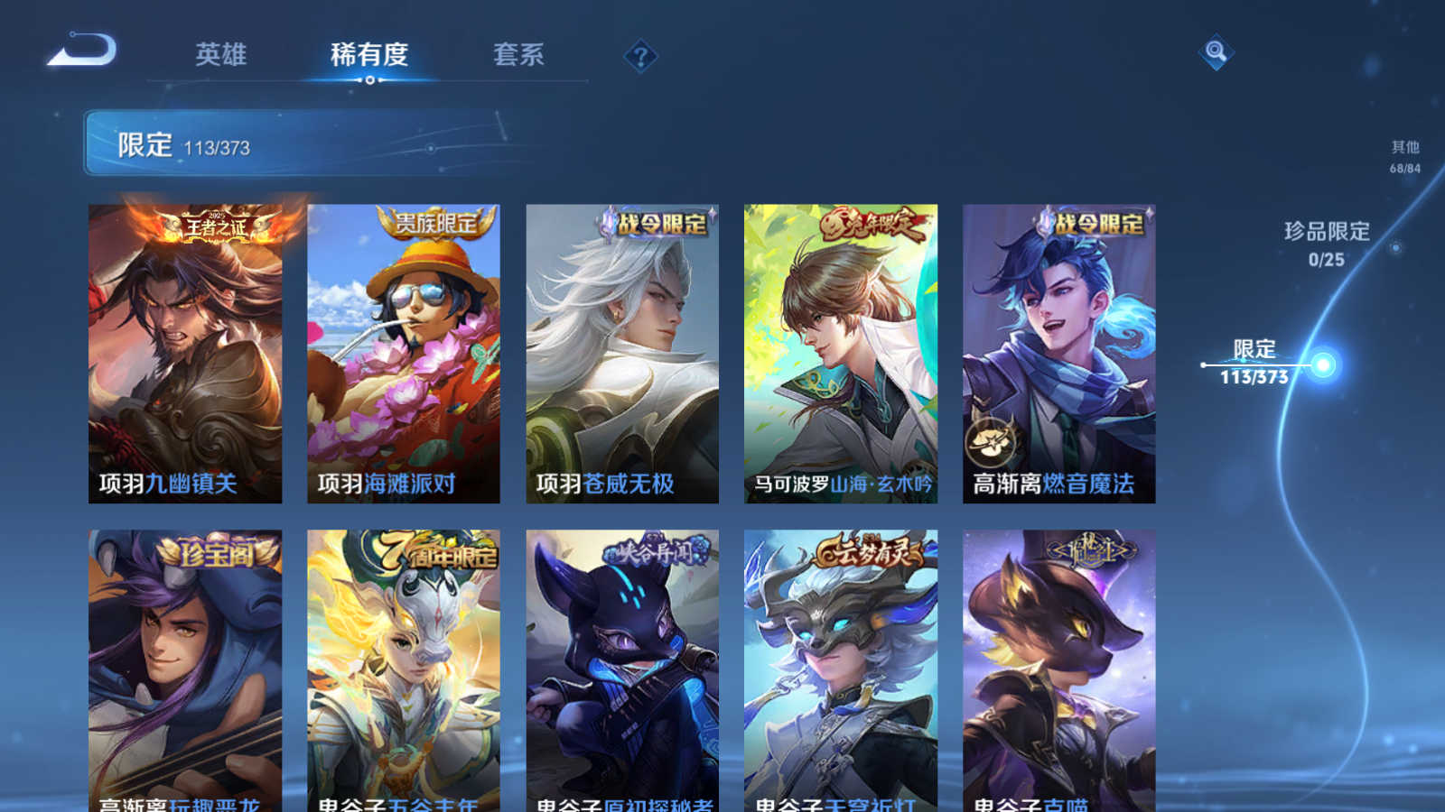 WZCMW4358477王者荣耀账号详情图21