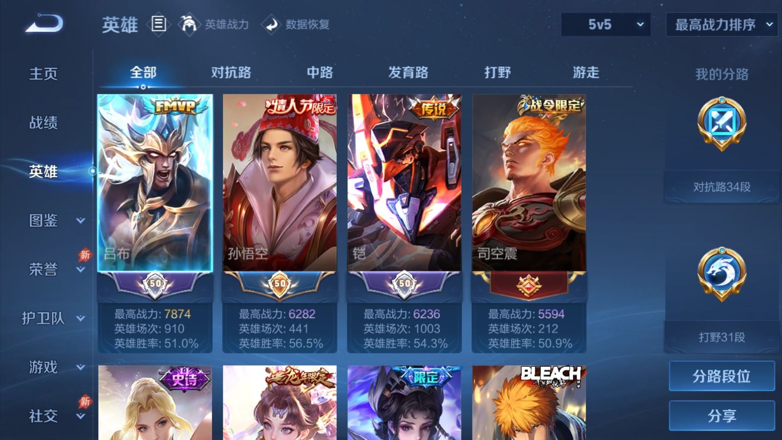 WZCMW4358583王者荣耀账号详情图2 WZCMW4358583王者荣耀账号详情图2