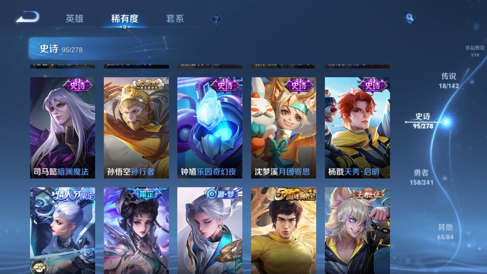 WZCMW4358583王者荣耀账号详情图13 WZCMW4358583王者荣耀账号详情图13