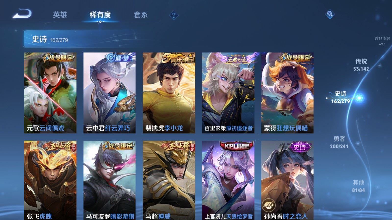 WZCMW4358514王者荣耀账号详情图20 WZCMW4358514王者荣耀账号详情图20