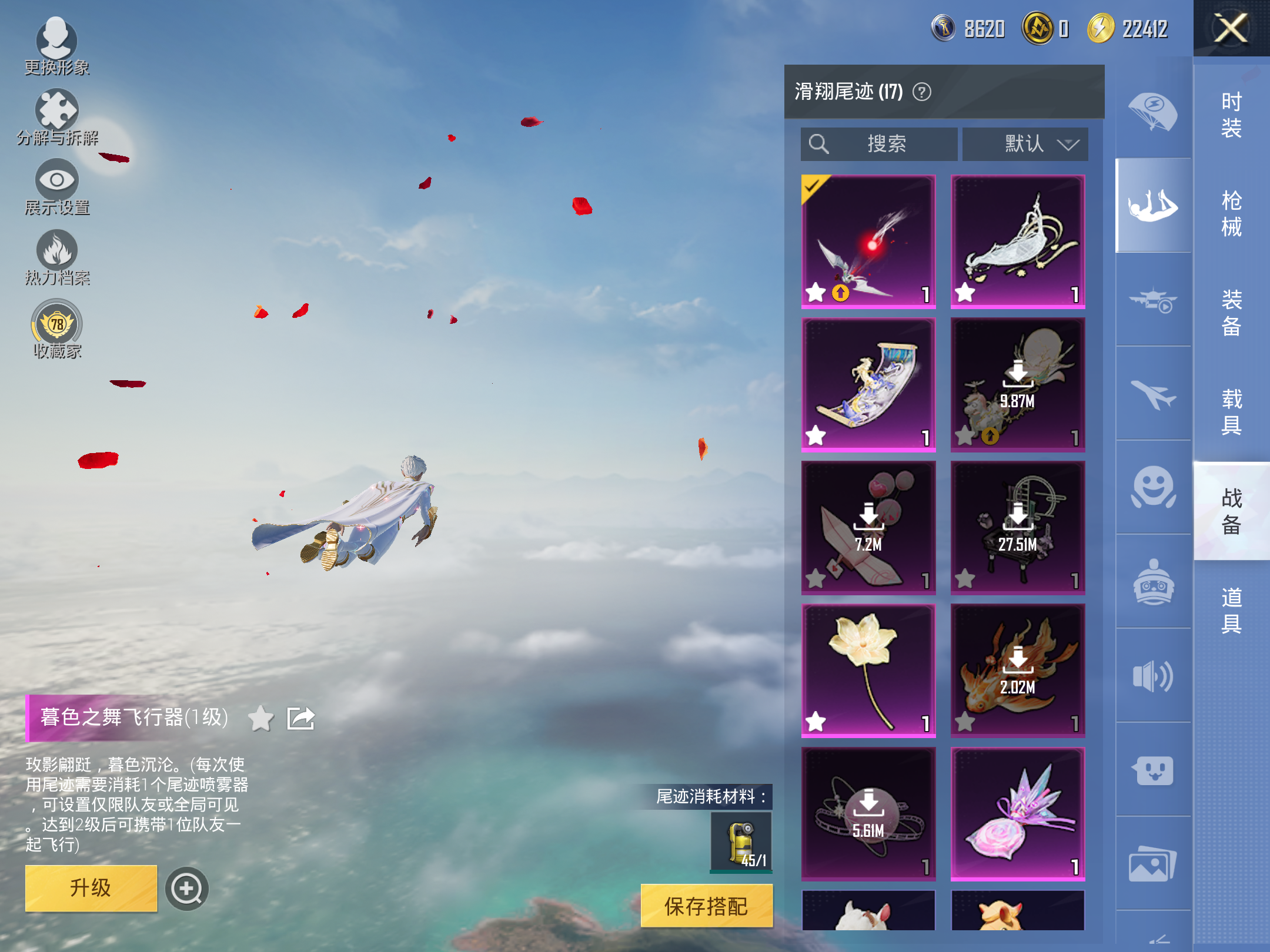 HPCMW4207958和平精英账号详情图13 HPCMW4207958和平精英账号详情图13