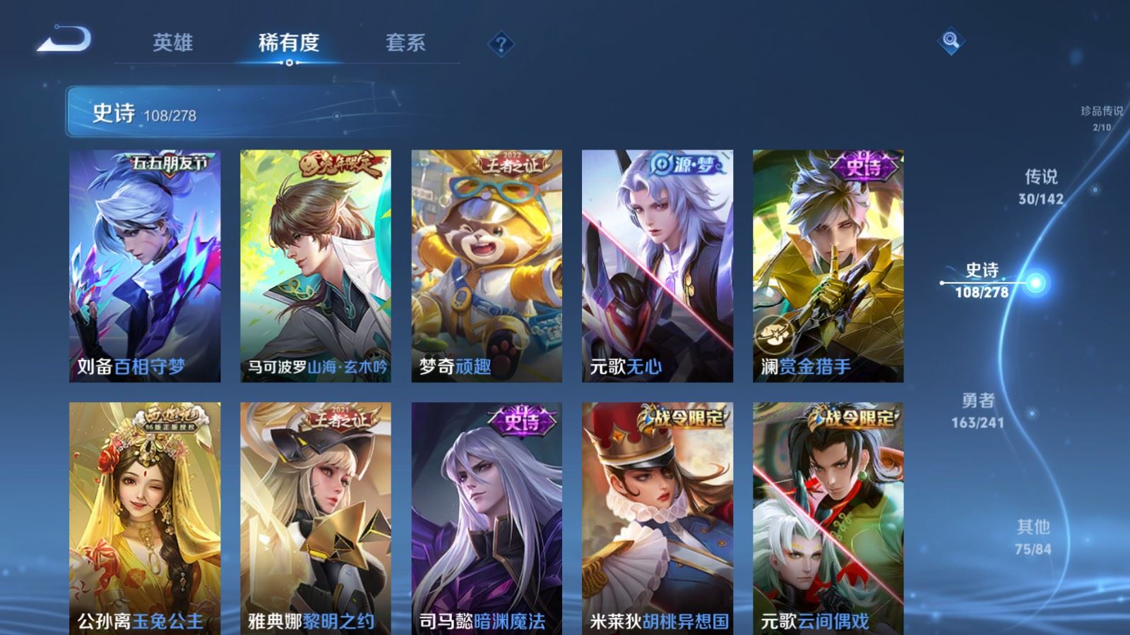 WZCMW4358529王者荣耀账号详情图12 WZCMW4358529王者荣耀账号详情图12
