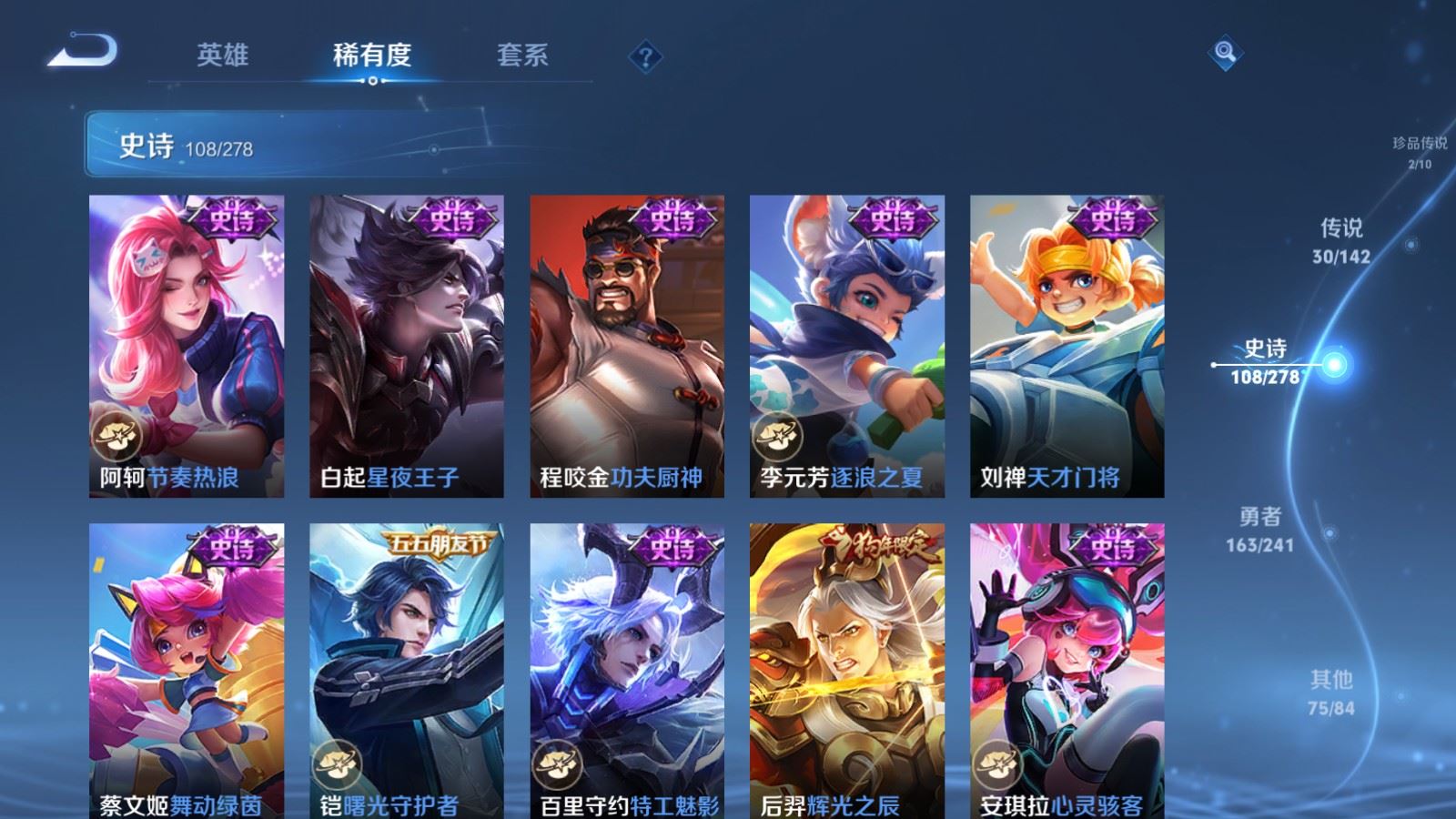 WZCMW4358529王者荣耀账号详情图16 WZCMW4358529王者荣耀账号详情图16