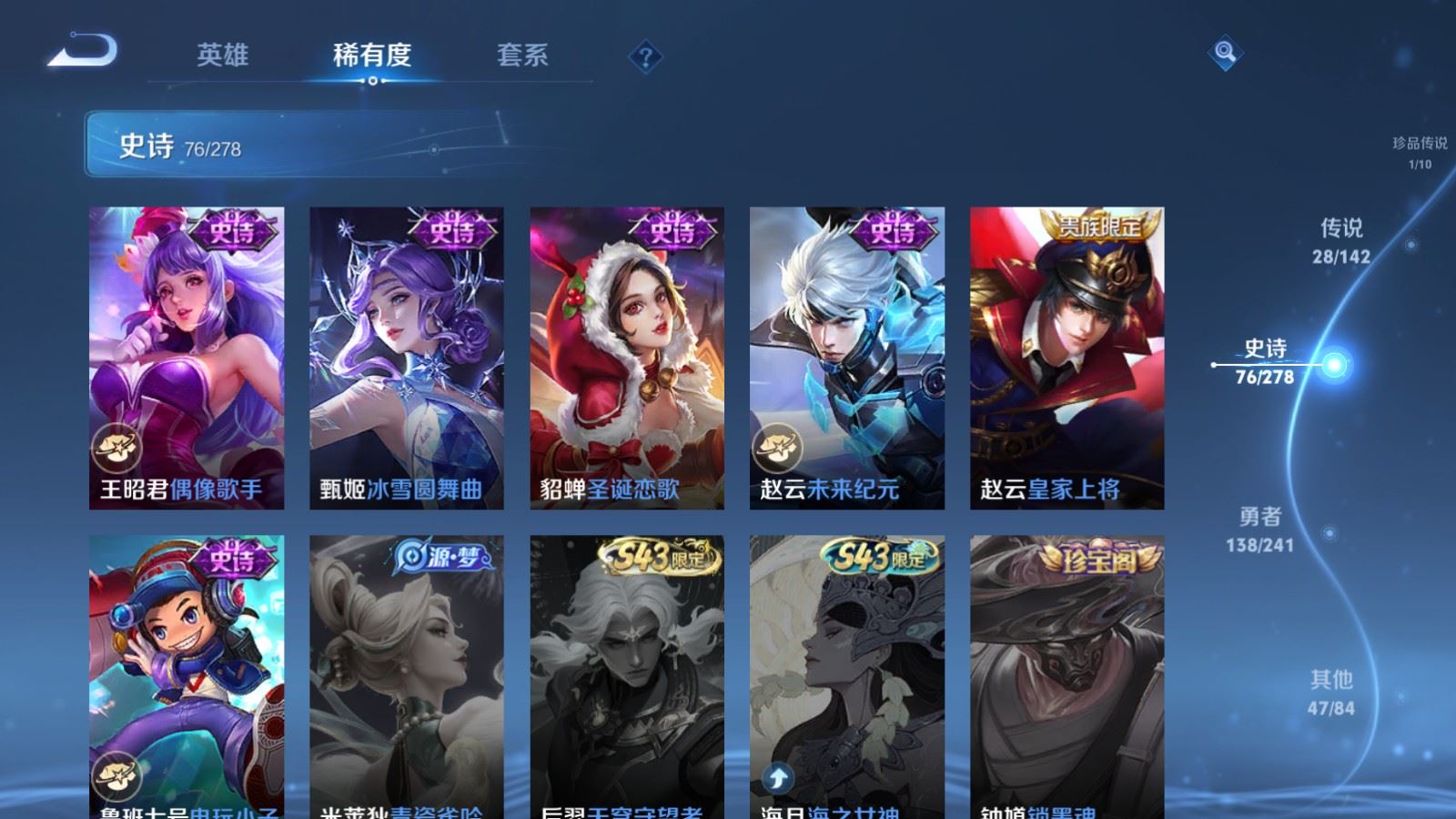WZCMW4358643王者荣耀账号详情图18 WZCMW4358643王者荣耀账号详情图18