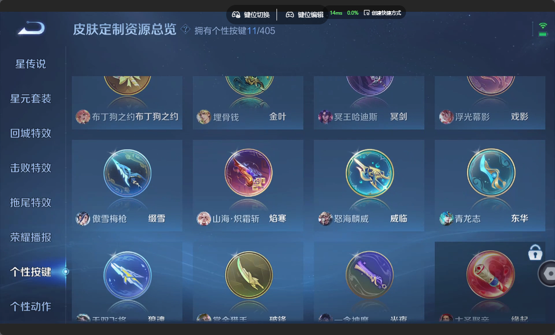 WZZM4351955王者荣耀账号详情图19