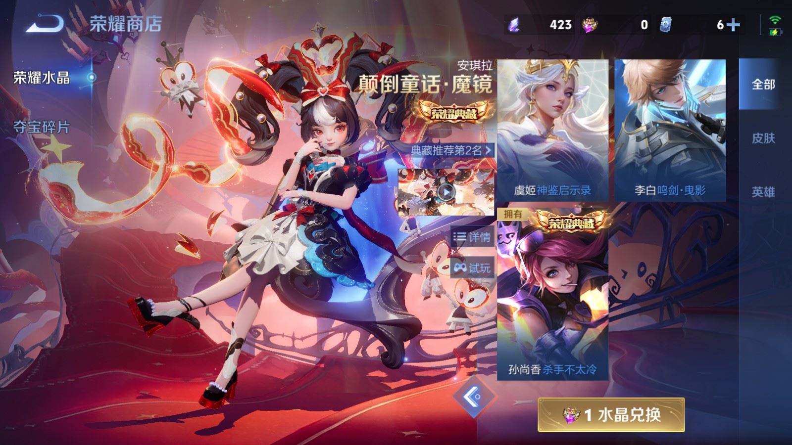 WZCMW4358487王者荣耀账号详情图25