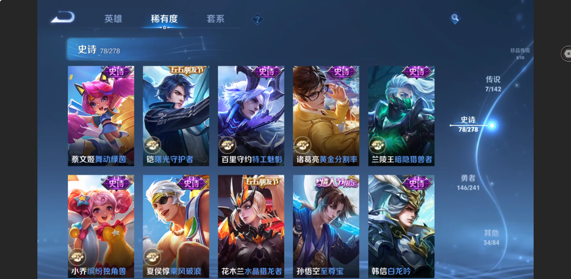 WZLX4356360王者荣耀账号详情图13