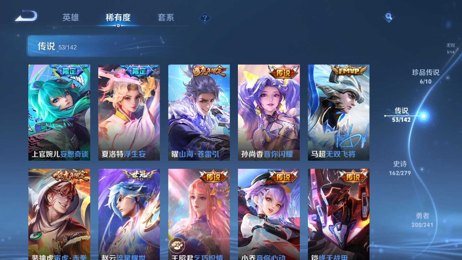 WZCMW4358514王者荣耀账号详情图9 WZCMW4358514王者荣耀账号详情图9