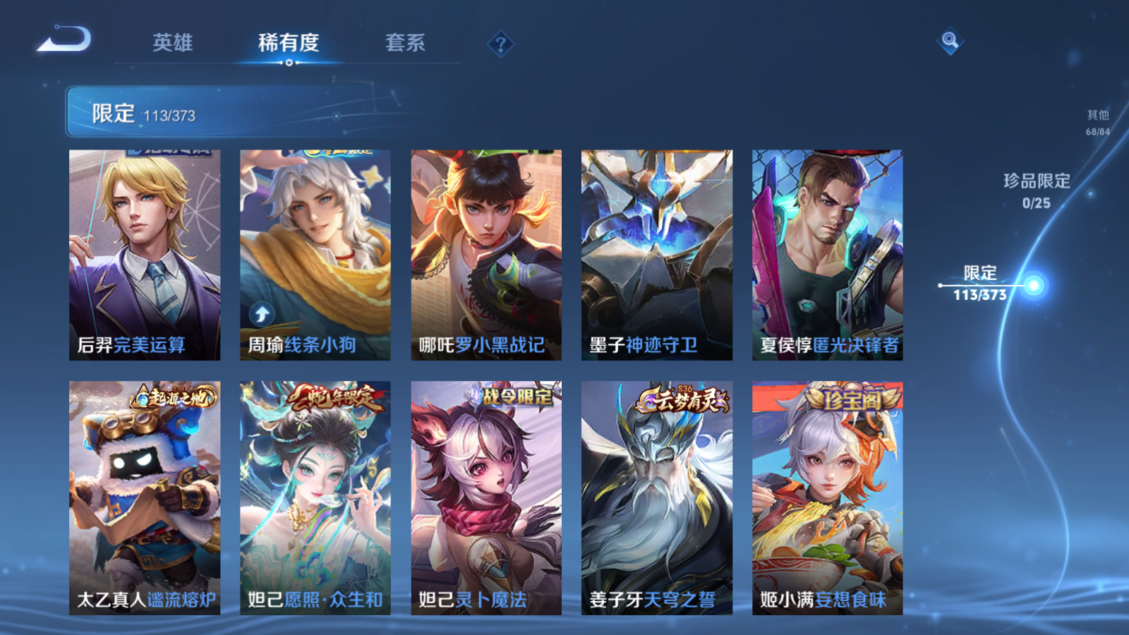 WZCMW4358477王者荣耀账号详情图13