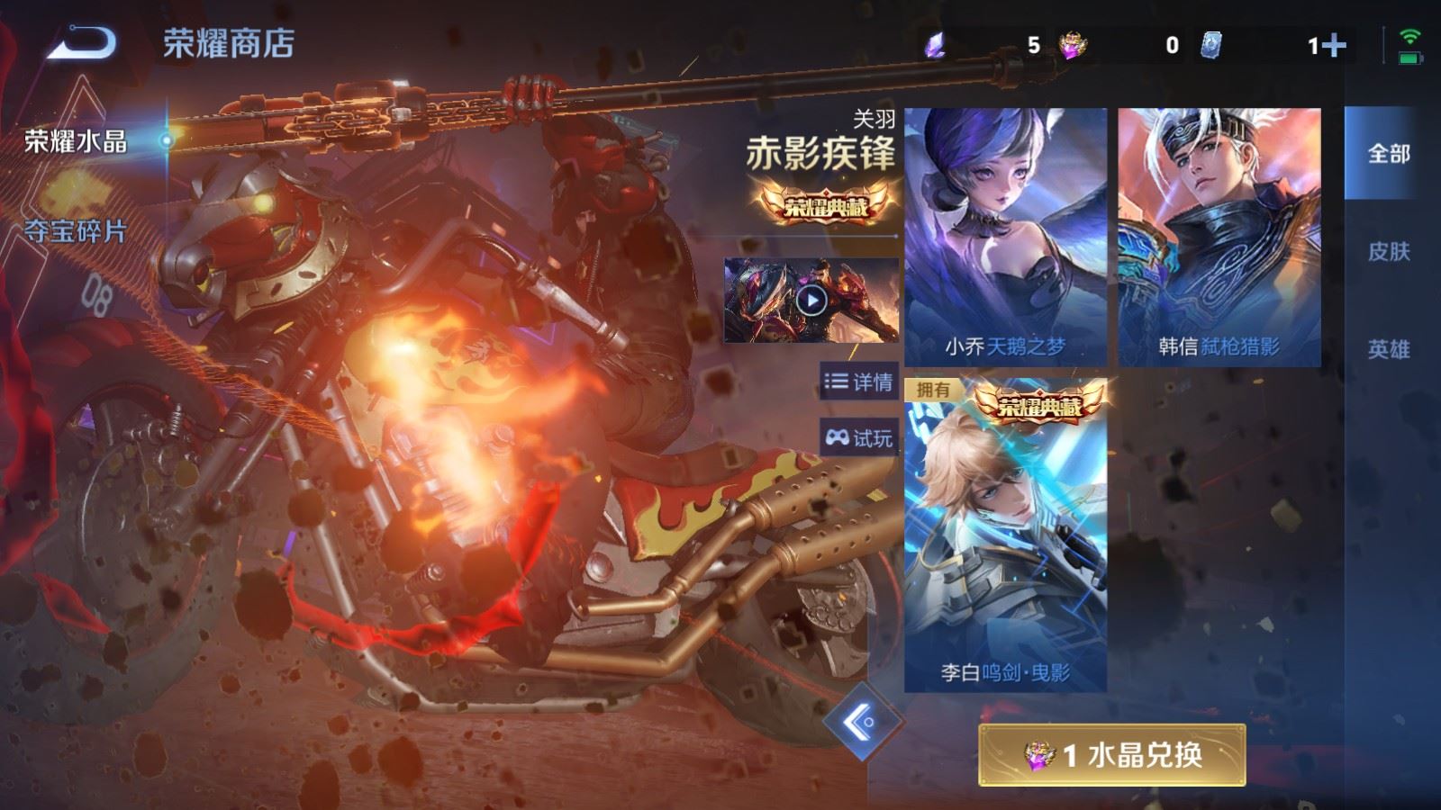 WZCMW4358687王者荣耀账号详情图27