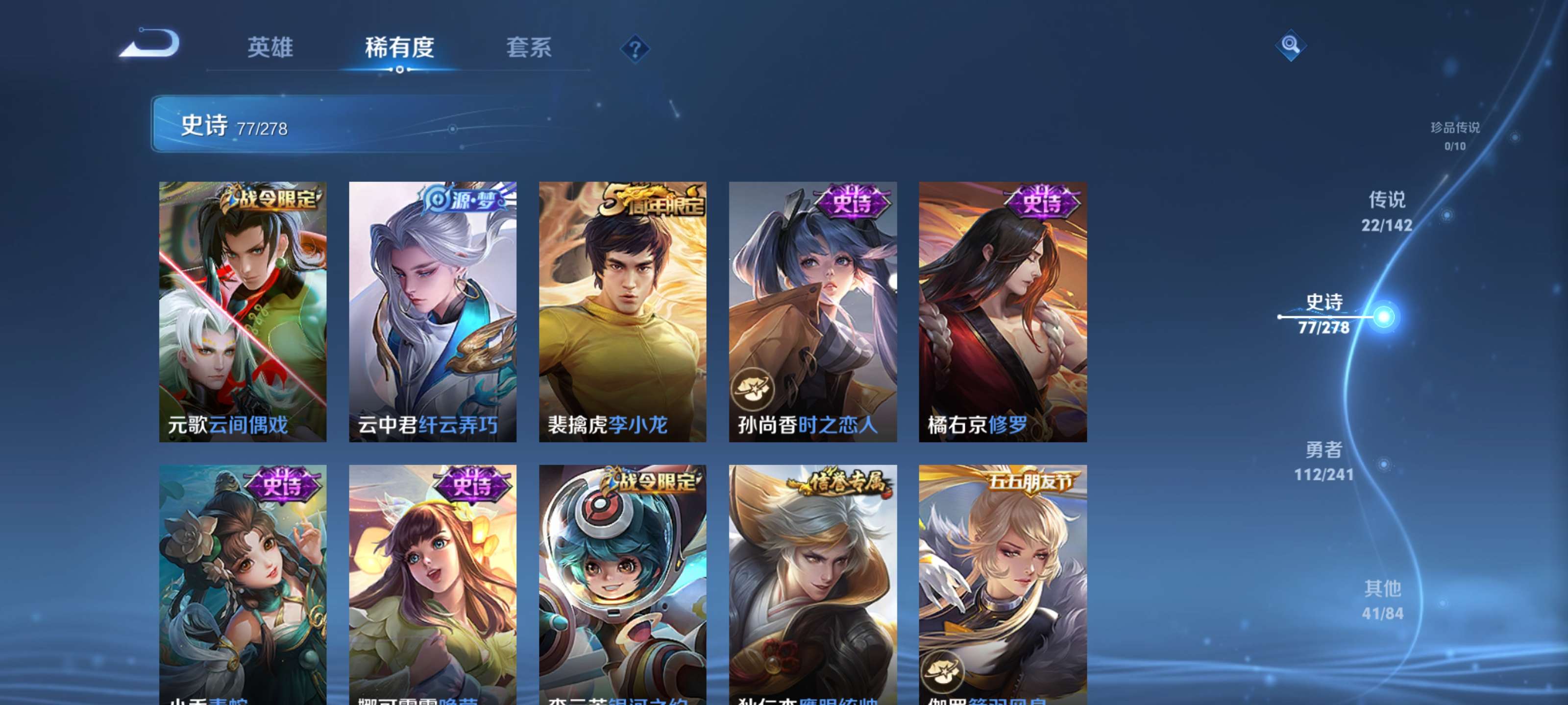 WZLX4355311王者荣耀账号详情图12