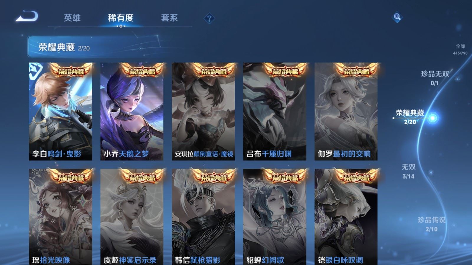 WZCMW4358760王者荣耀账号详情图5