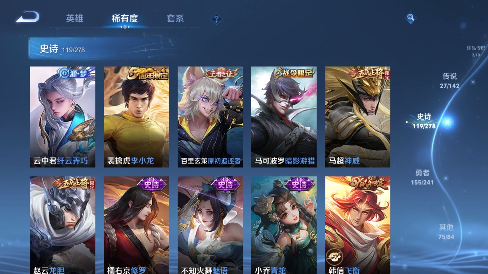 WZCMW4358687王者荣耀账号详情图17