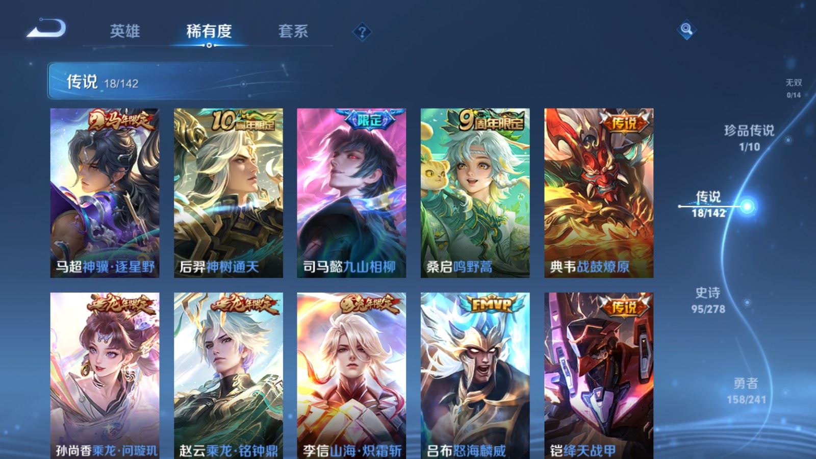 WZCMW4358583王者荣耀账号详情图6 WZCMW4358583王者荣耀账号详情图6