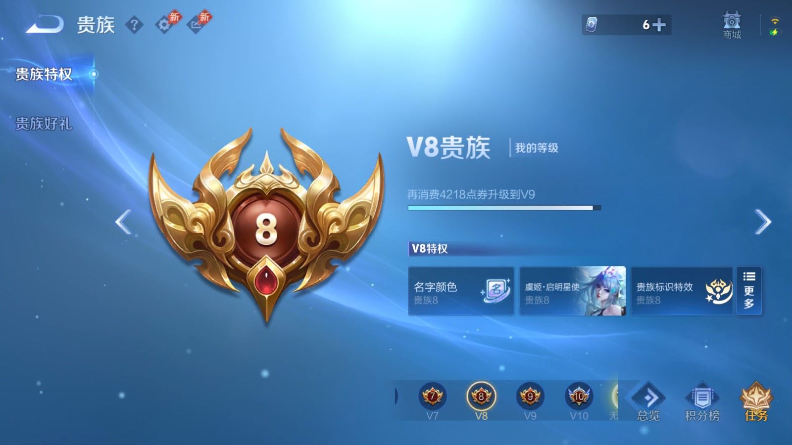 WZCMW4358487王者荣耀账号详情图21