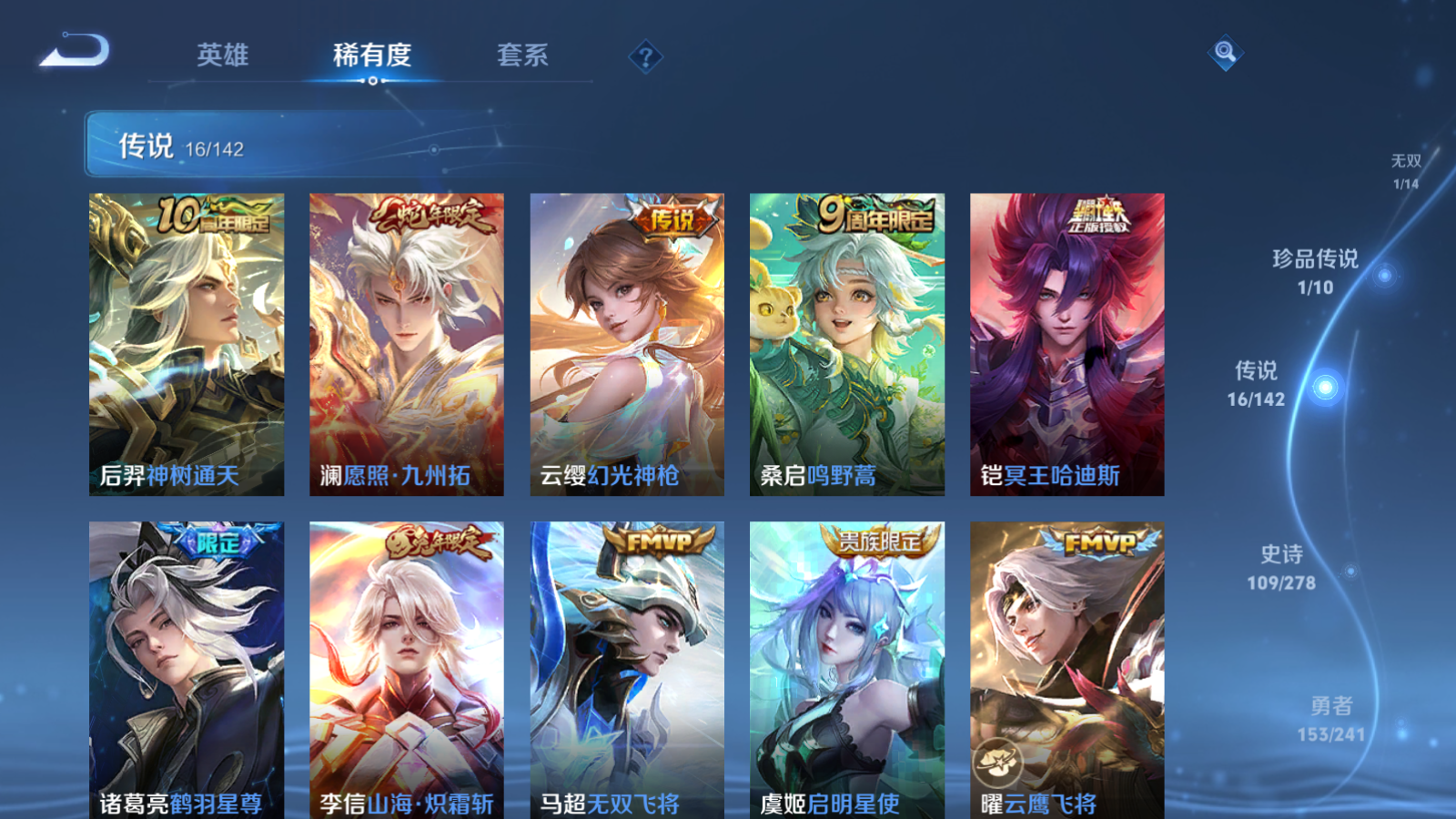 WZCMW4358400王者荣耀账号详情图9
