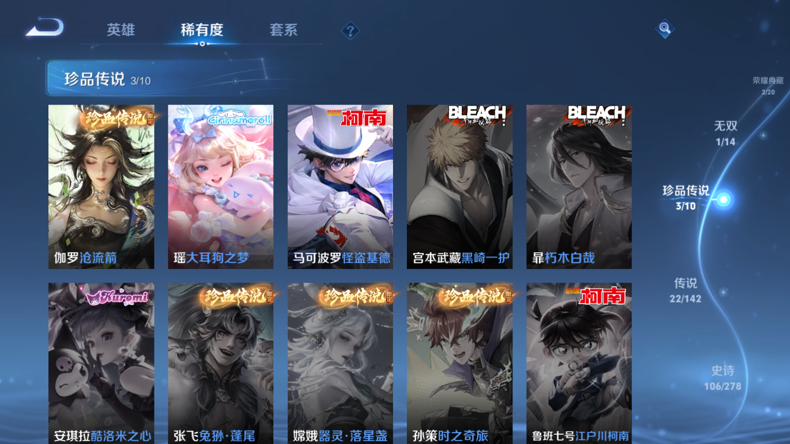 WZCMW4358183王者荣耀账号详情图8