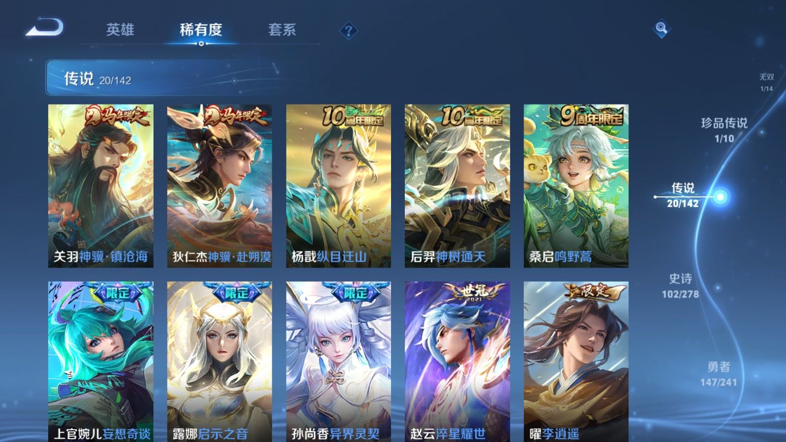 WZCMW4358487王者荣耀账号详情图7