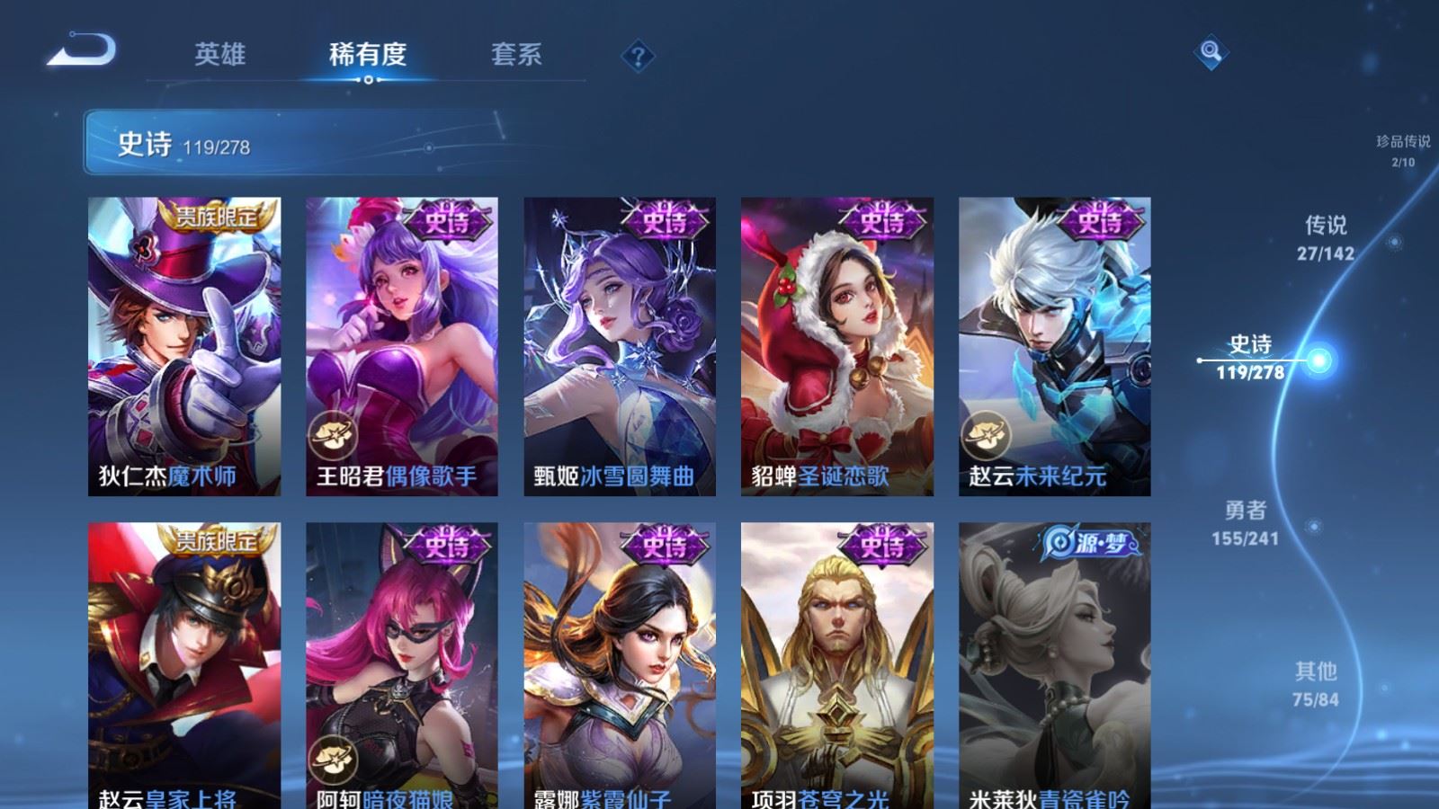 WZCMW4358687王者荣耀账号详情图22