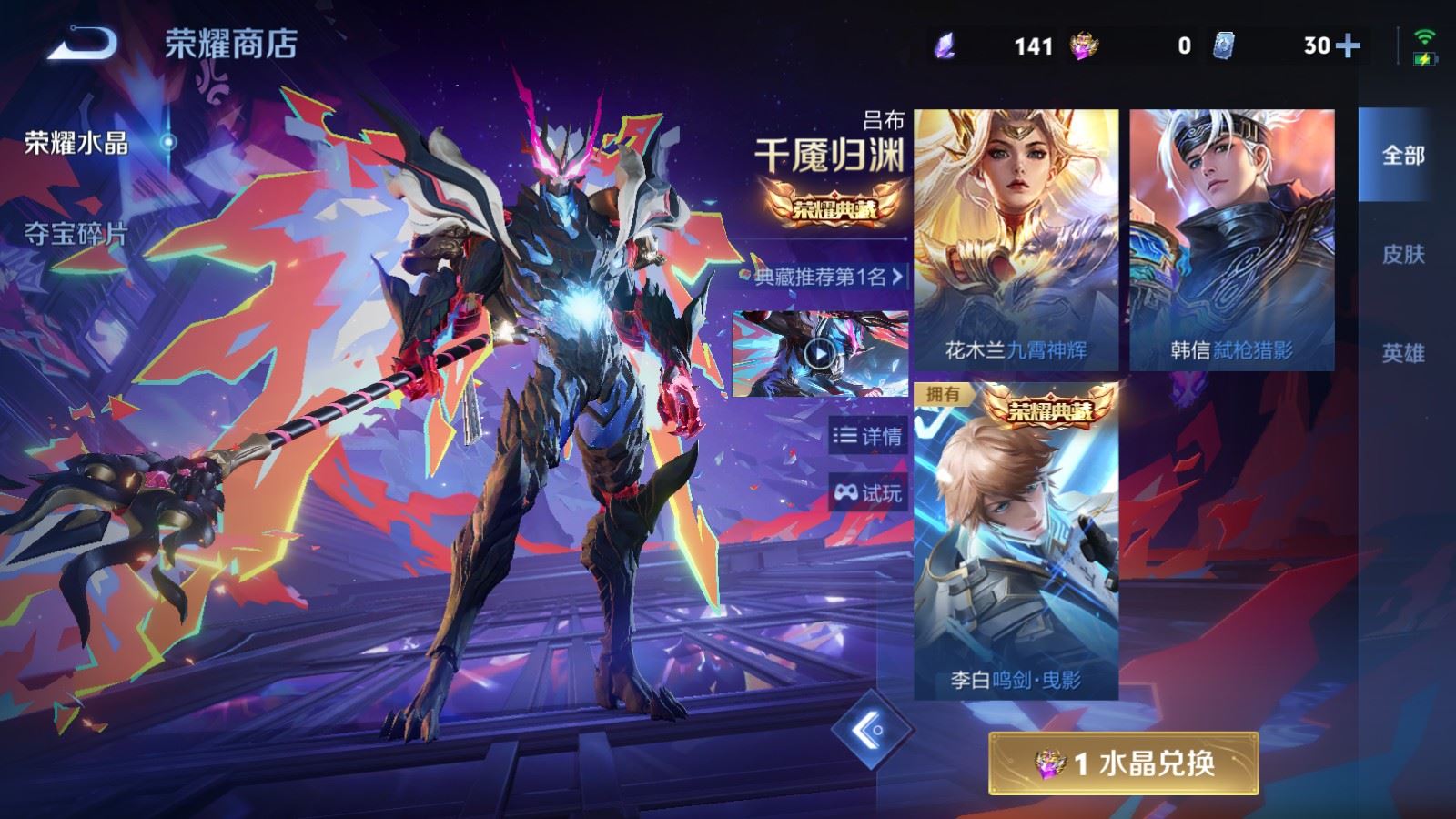 WZCMW4358508王者荣耀账号详情图35