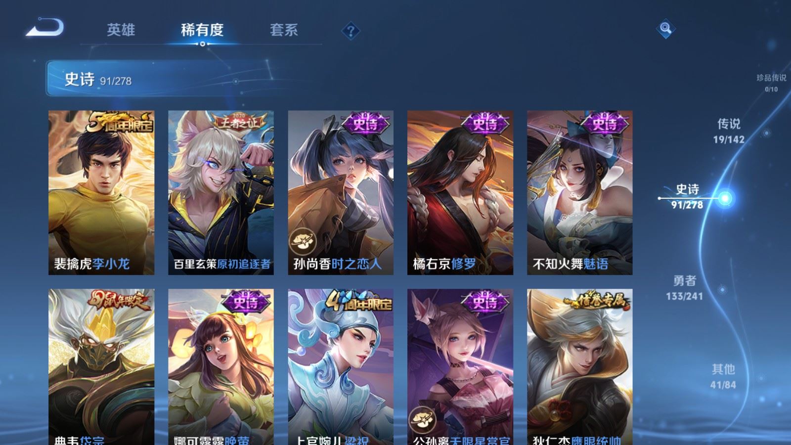 WZCMW4358451王者荣耀账号详情图12