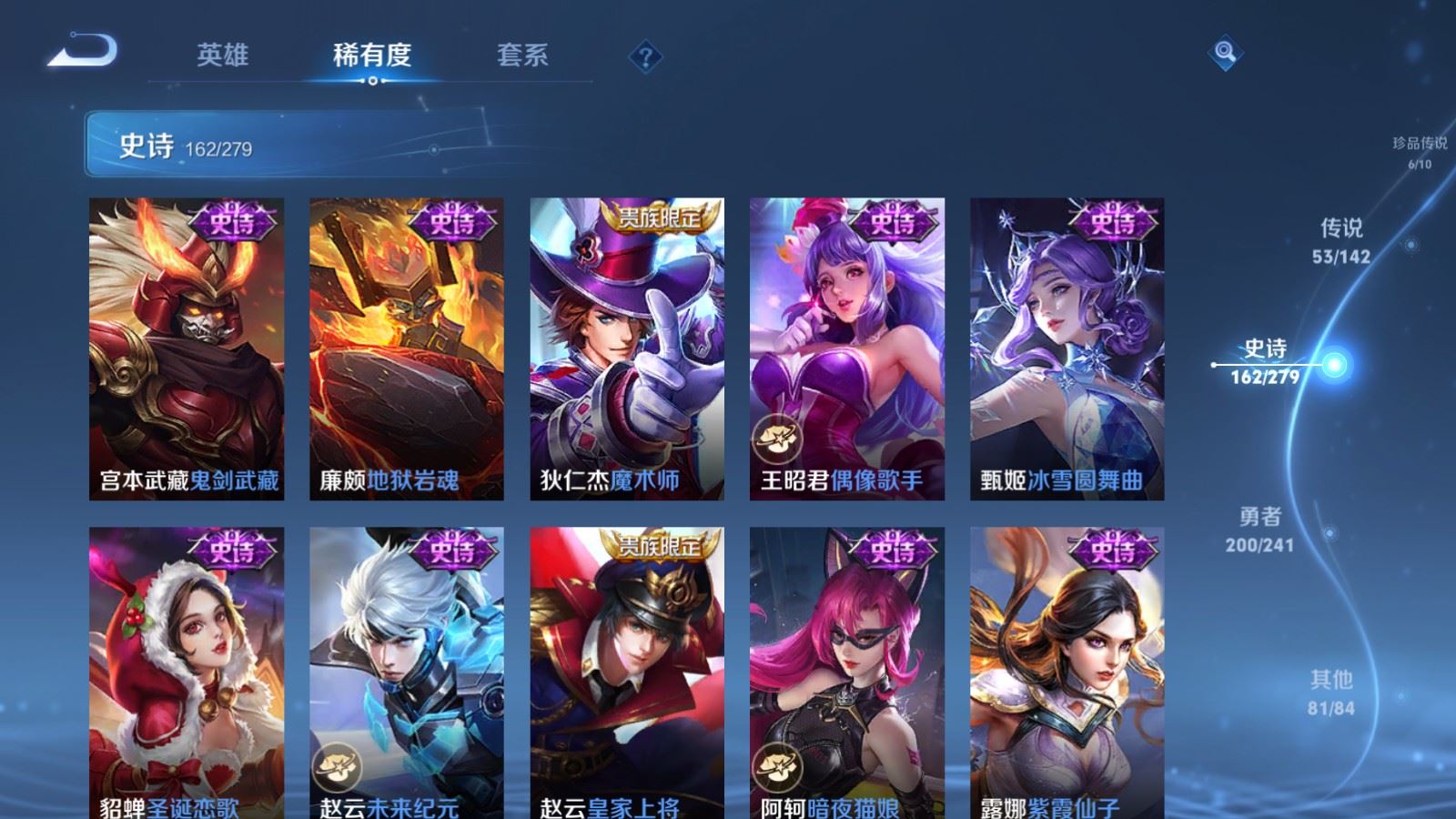WZCMW4358514王者荣耀账号详情图29 WZCMW4358514王者荣耀账号详情图29