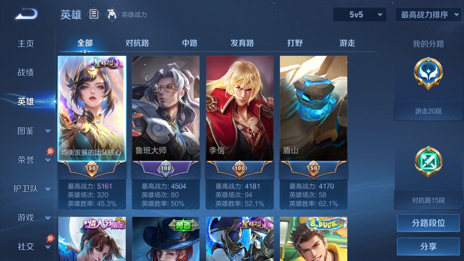 WZCMW4358390王者荣耀账号详情图2
