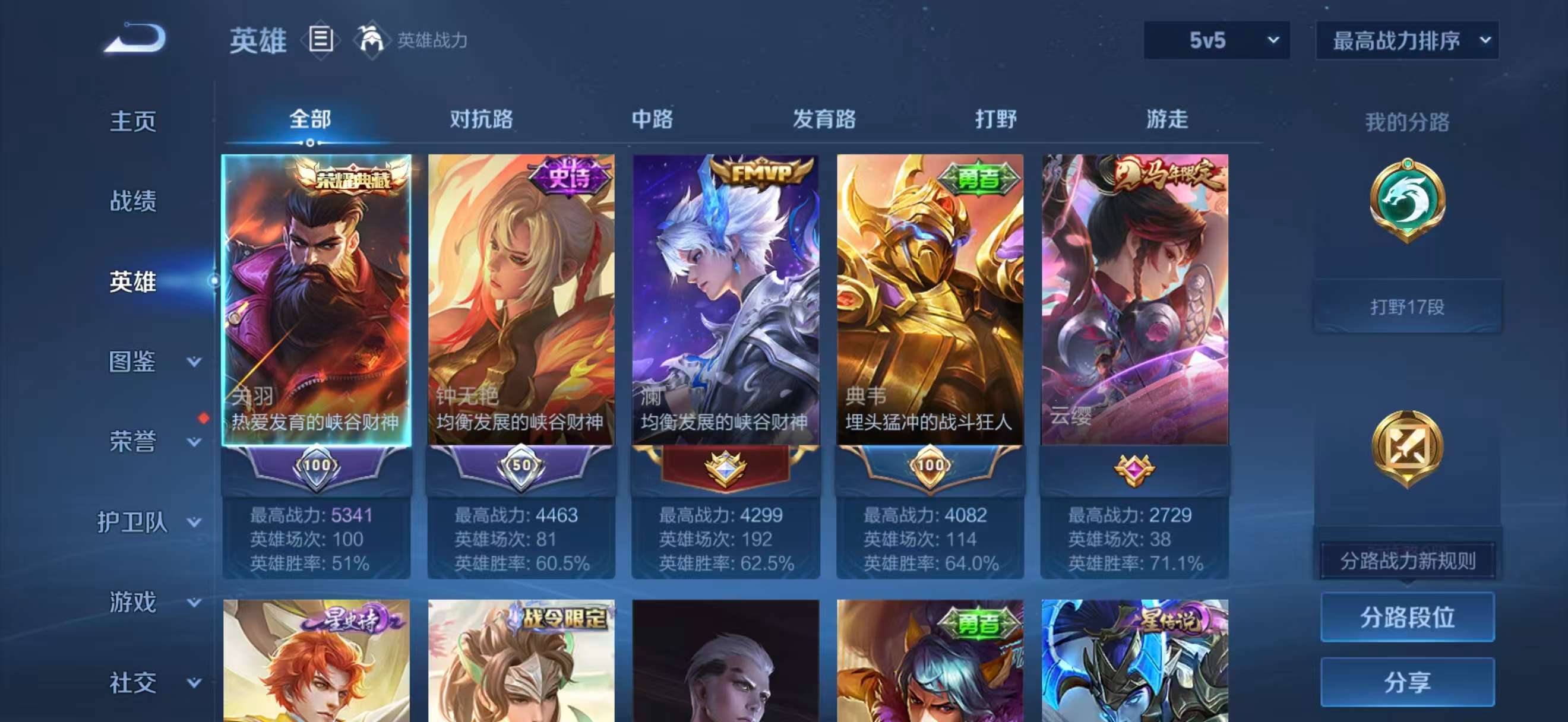 WZCMW4357588王者荣耀账号详情图3