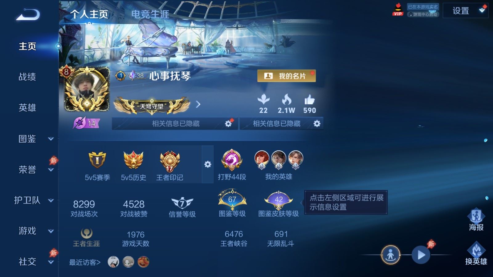 WZCMW4358451王者荣耀账号详情图1