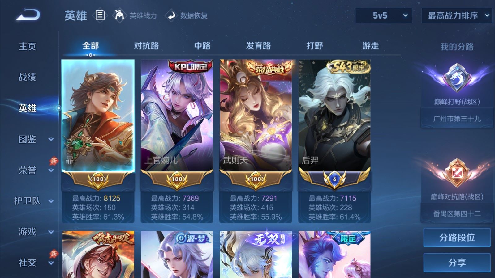 WZCMW4358514王者荣耀账号详情图2 WZCMW4358514王者荣耀账号详情图2