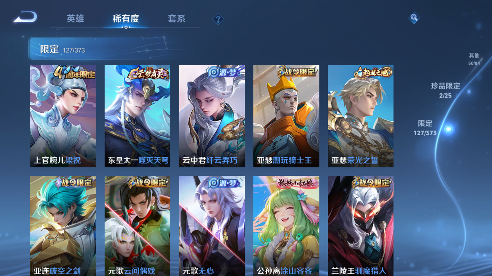 WZCMW4358400王者荣耀账号详情图11