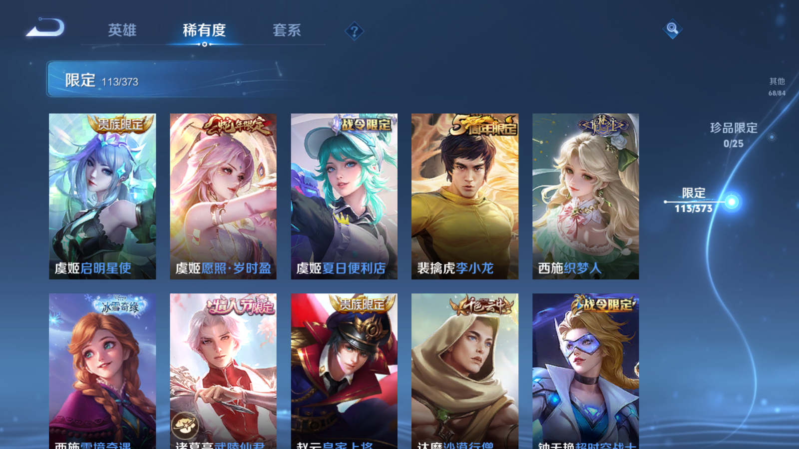 WZCMW4358477王者荣耀账号详情图19