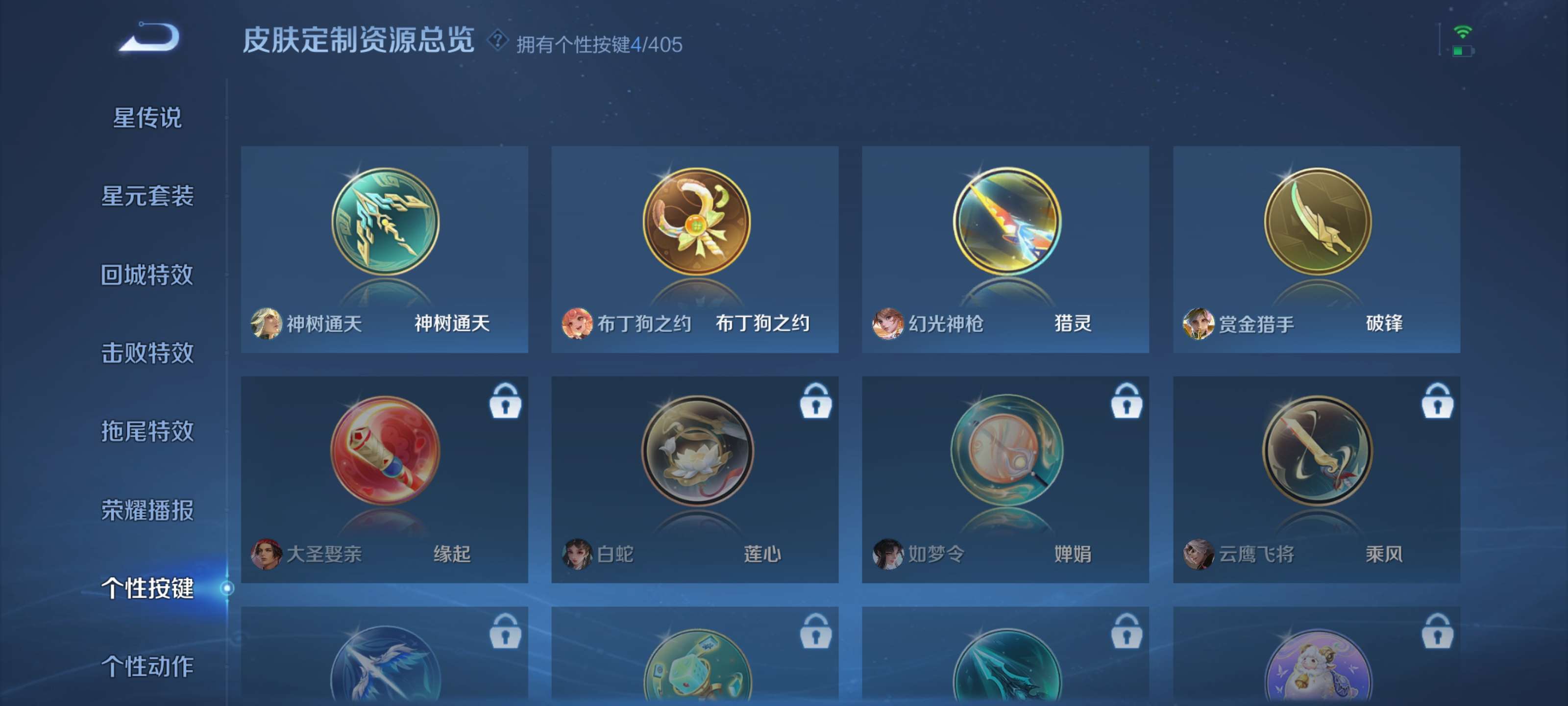 WZLX4355311王者荣耀账号详情图18