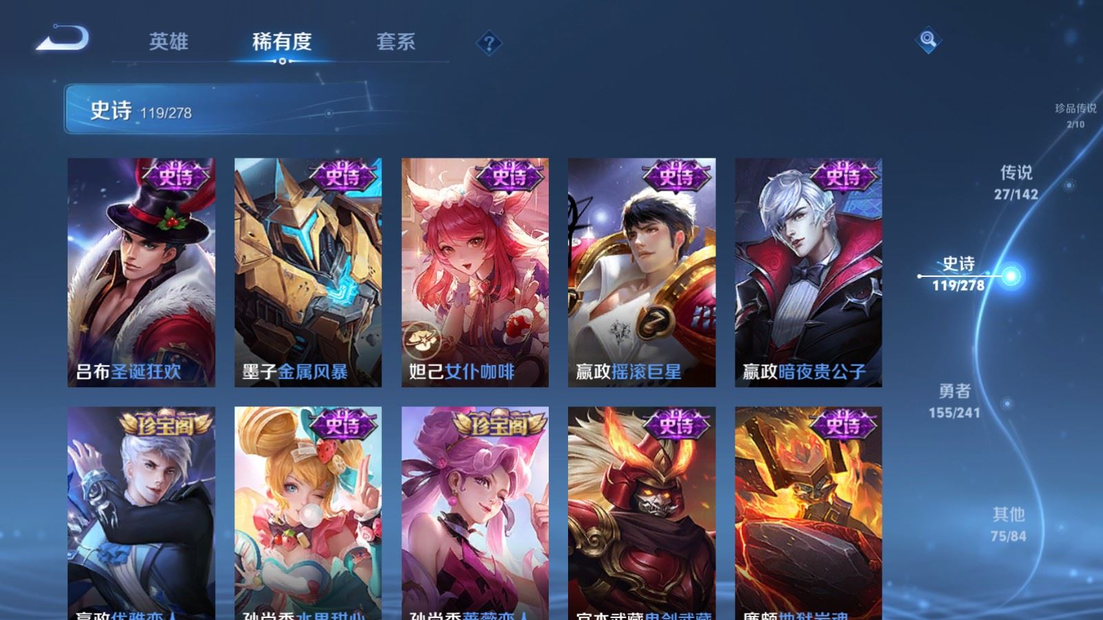 WZCMW4358687王者荣耀账号详情图21