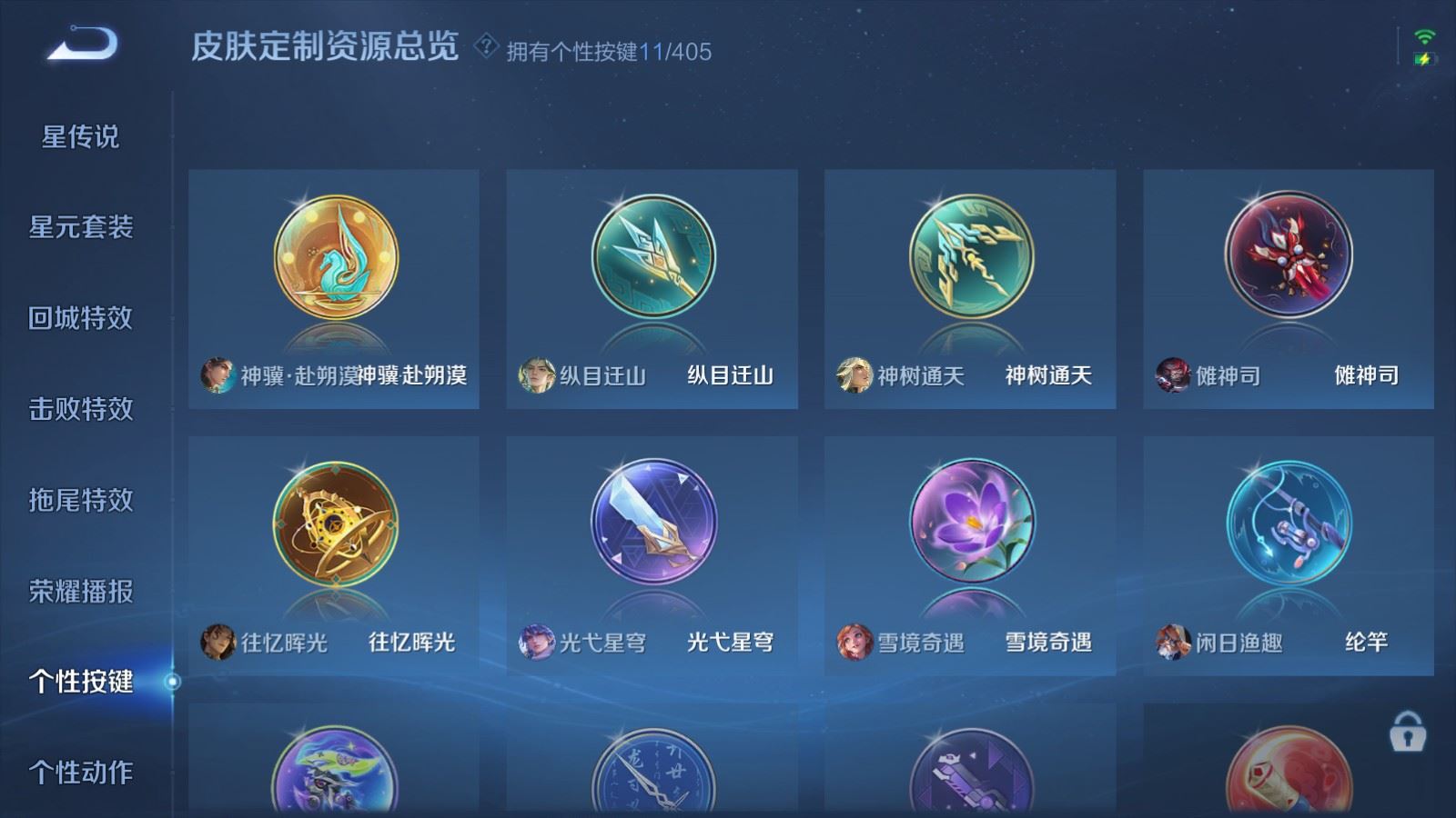 WZCMW4358487王者荣耀账号详情图23