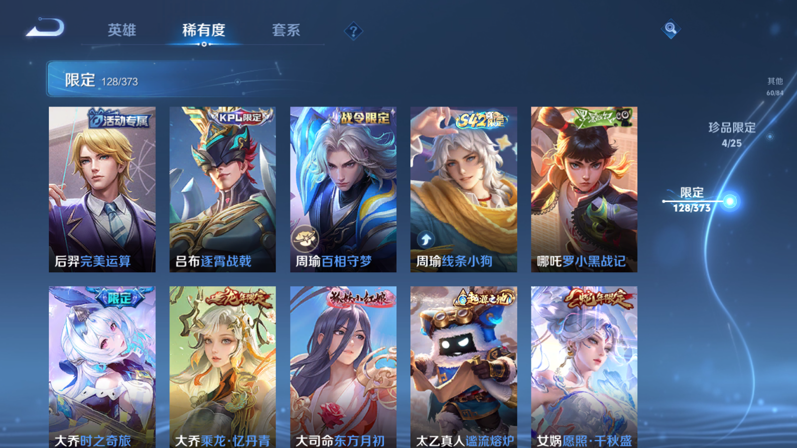 WZCMW4358183王者荣耀账号详情图13