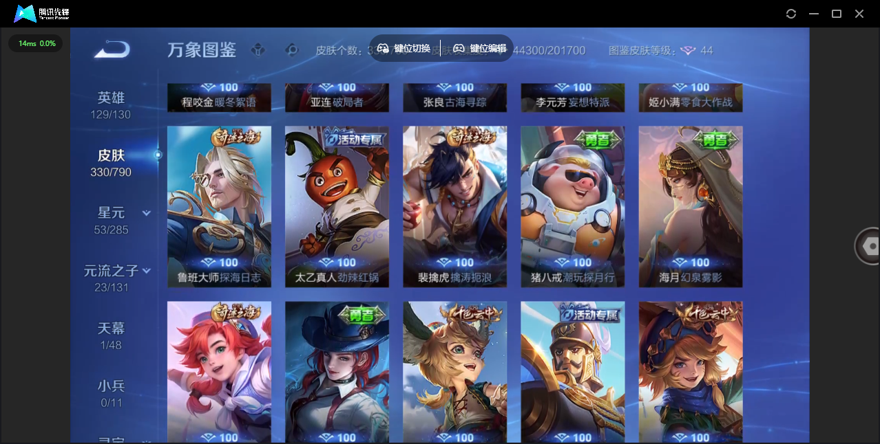 WZQM4344889王者荣耀账号详情图24