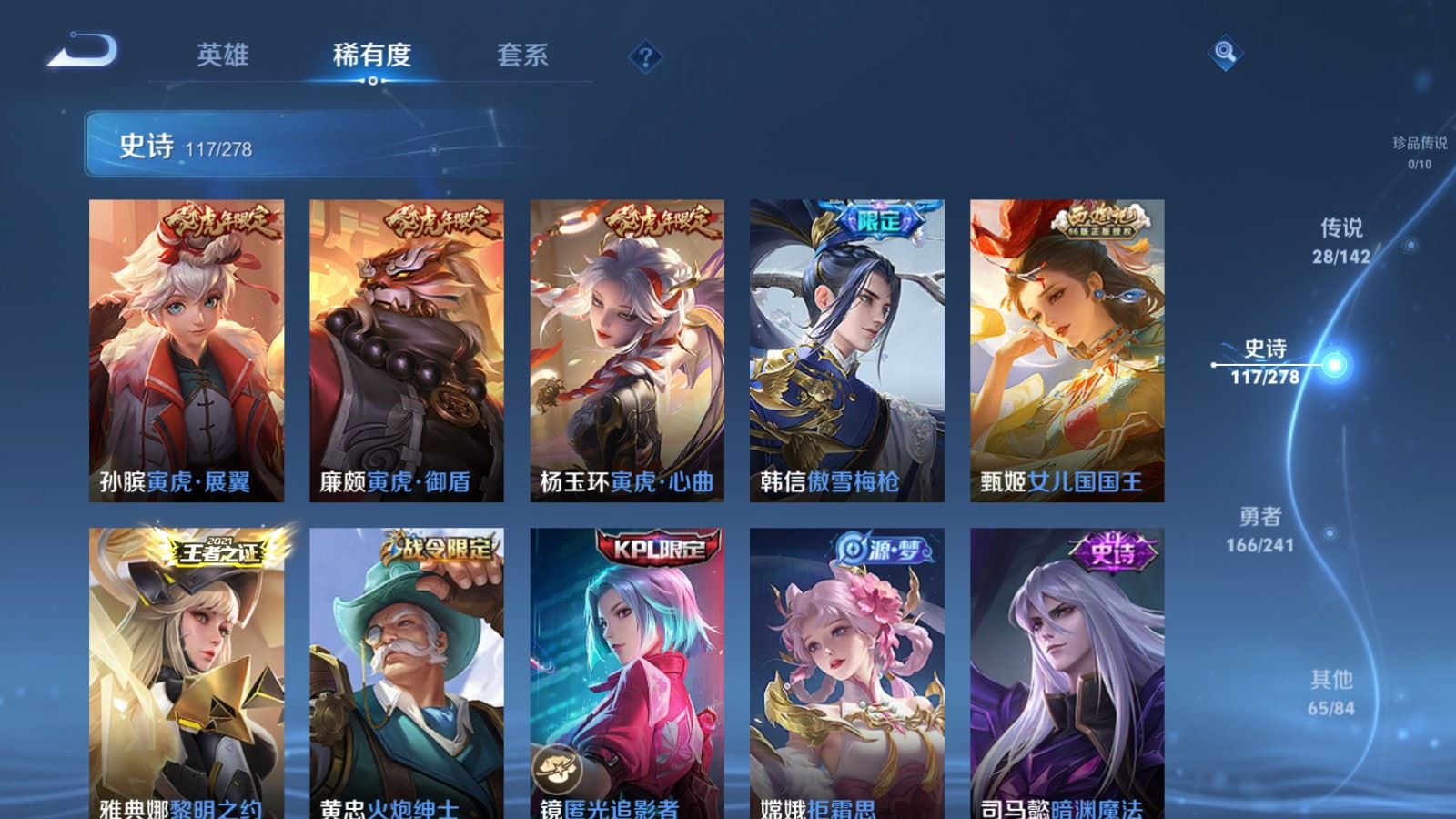 WZLX4442661王者荣耀账号详情图12 WZLX4442661王者荣耀账号详情图12