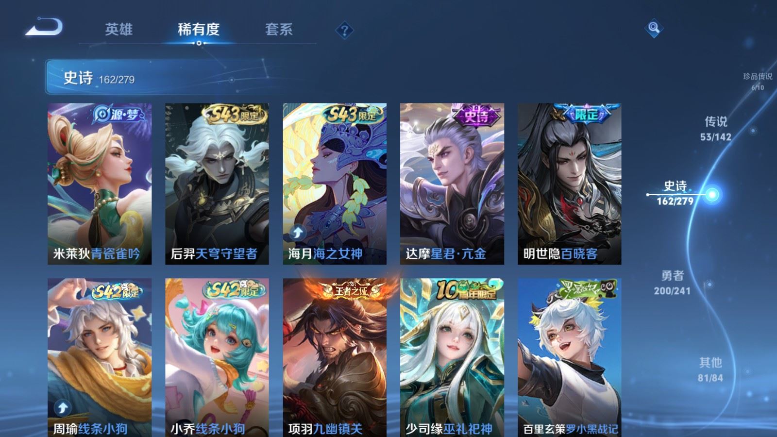 WZCMW4358514王者荣耀账号详情图14 WZCMW4358514王者荣耀账号详情图14