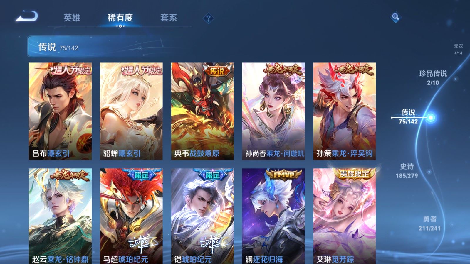 WZCMW4358712王者荣耀账号详情图8