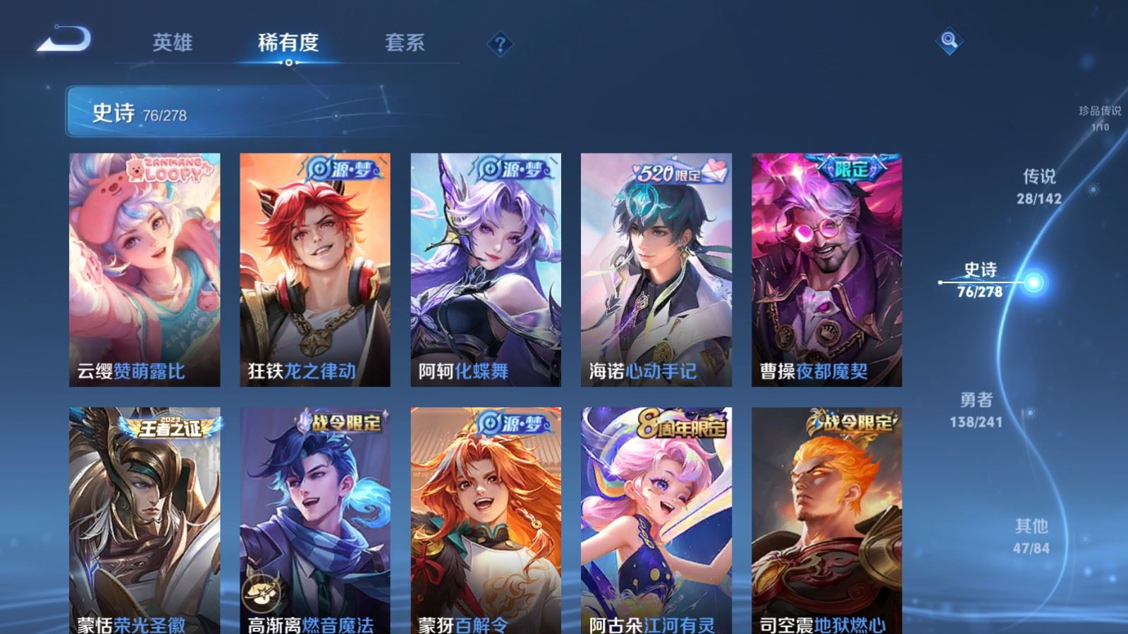 WZCMW4358643王者荣耀账号详情图12 WZCMW4358643王者荣耀账号详情图12