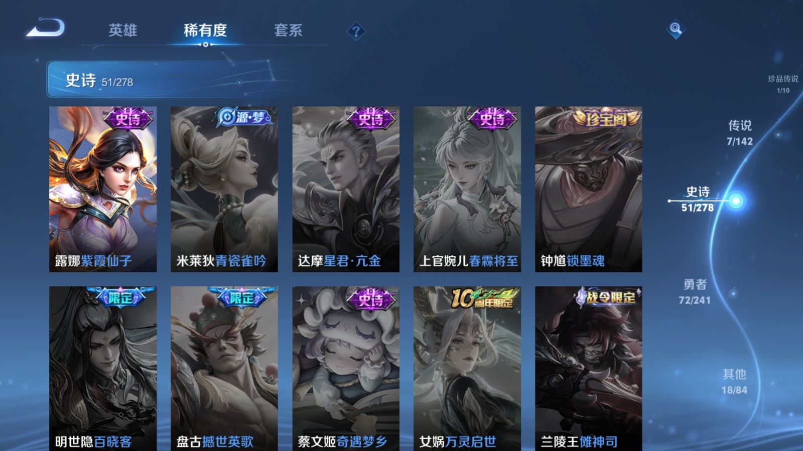 WZCMW4358390王者荣耀账号详情图13