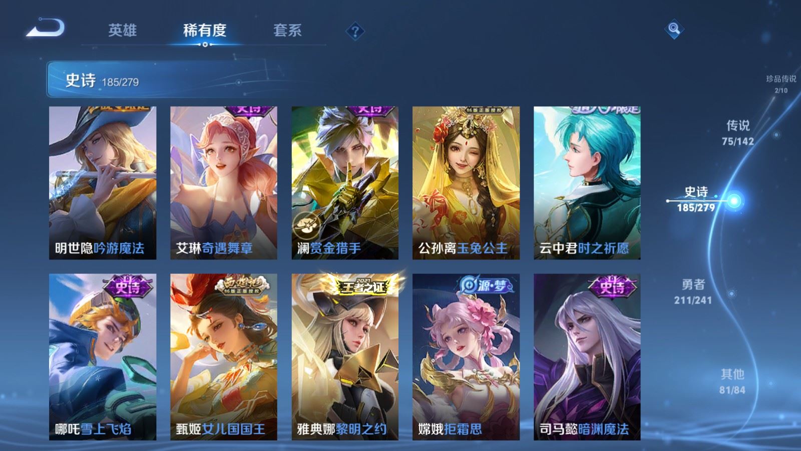 WZCMW4358712王者荣耀账号详情图23