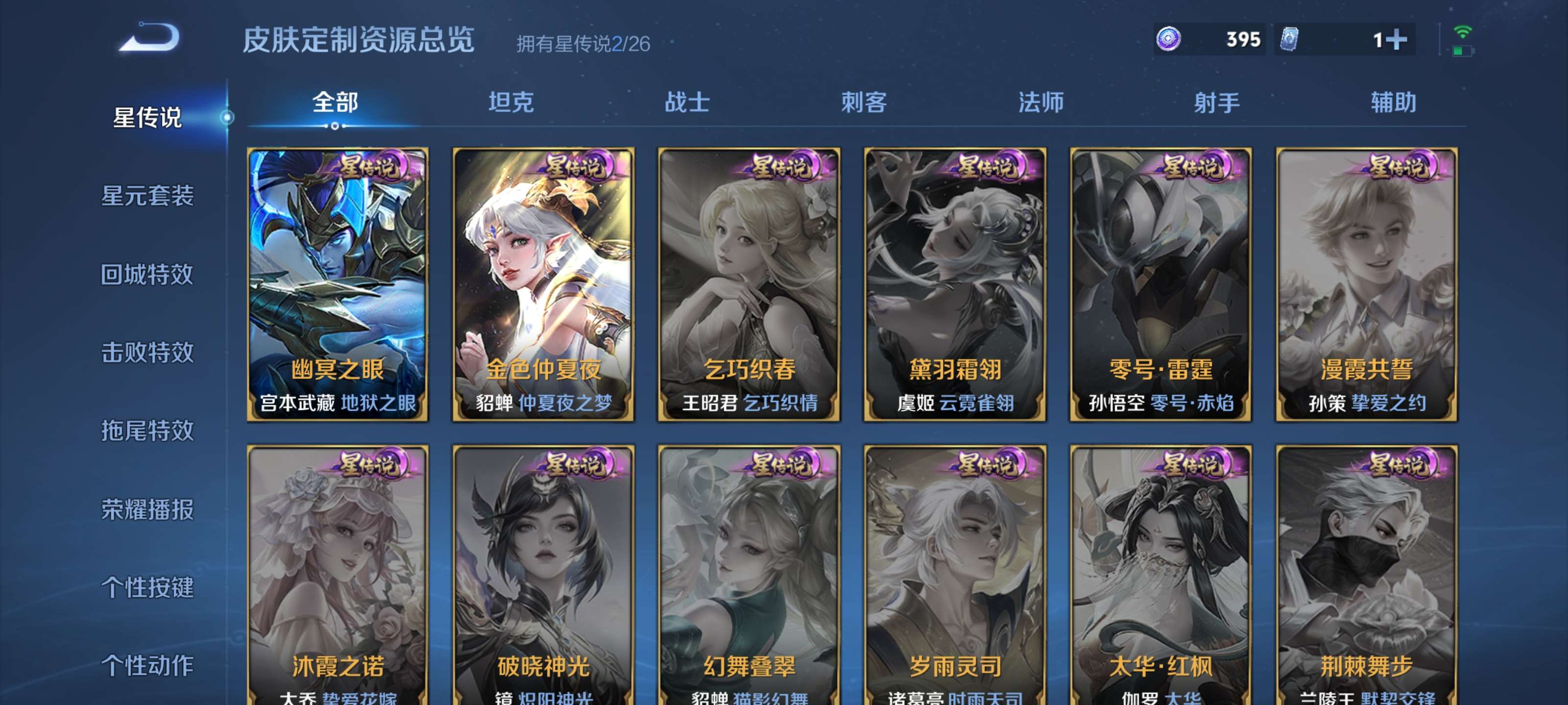WZLX4355311王者荣耀账号详情图17