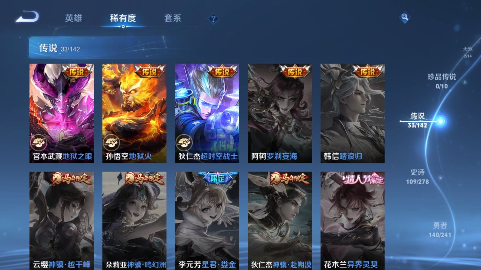 WZCMW4358304王者荣耀账号详情图10 WZCMW4358304王者荣耀账号详情图10