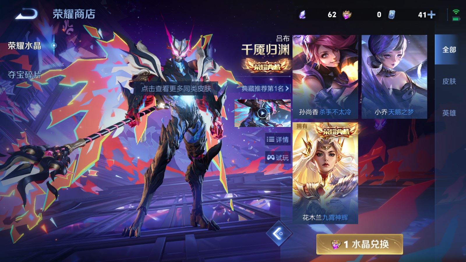 WZCMW4358431王者荣耀账号详情图19