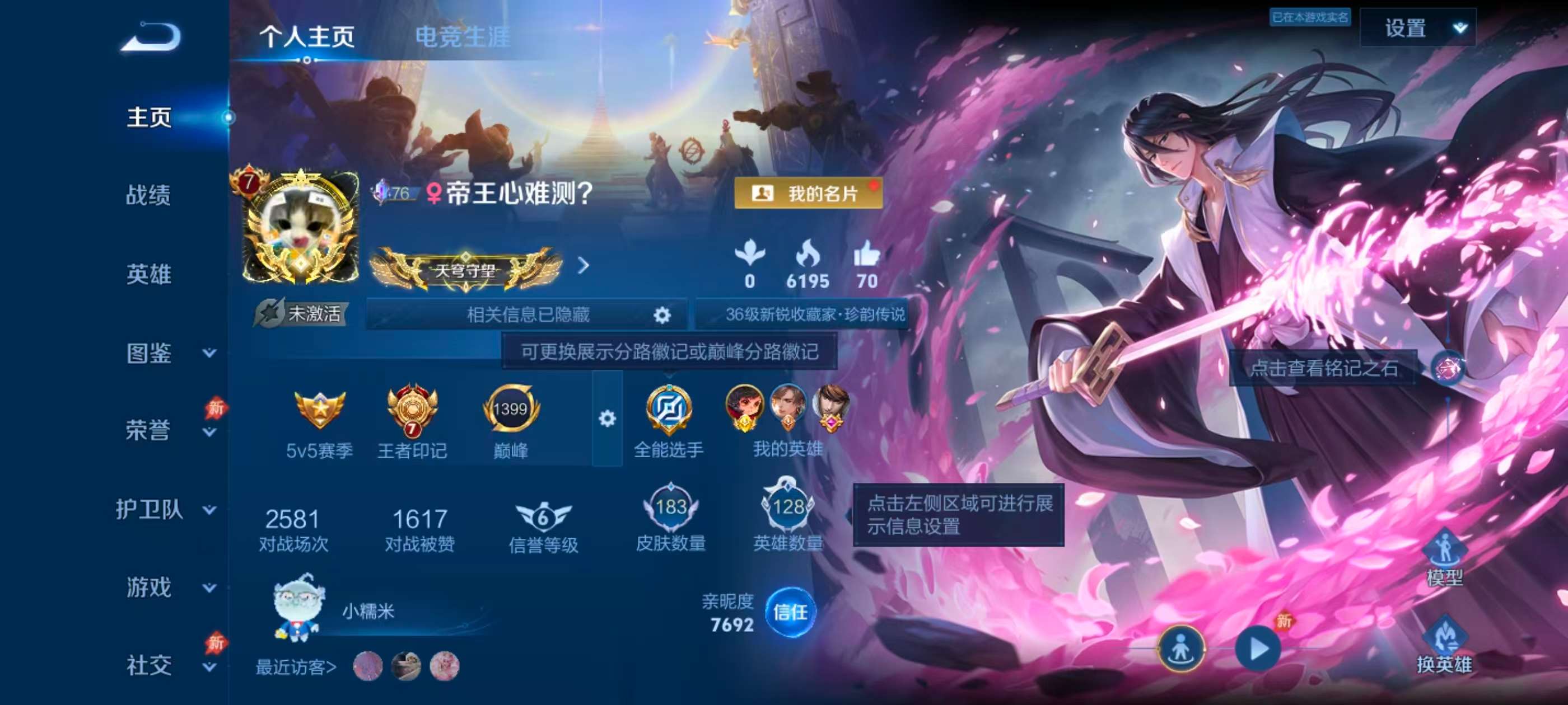 WZCMW4357613王者荣耀账号详情图1