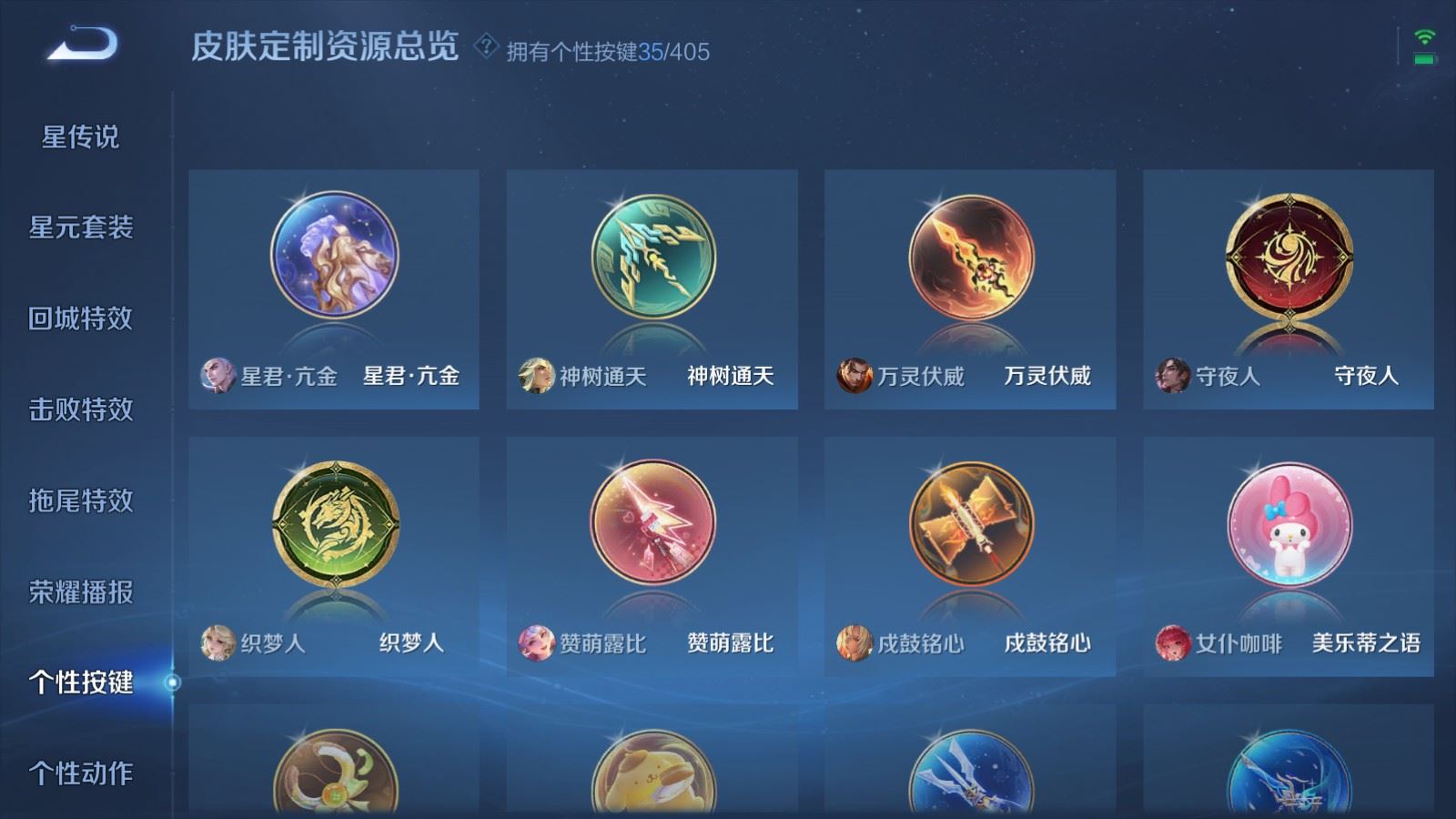 WZCMW4358514王者荣耀账号详情图33 WZCMW4358514王者荣耀账号详情图33