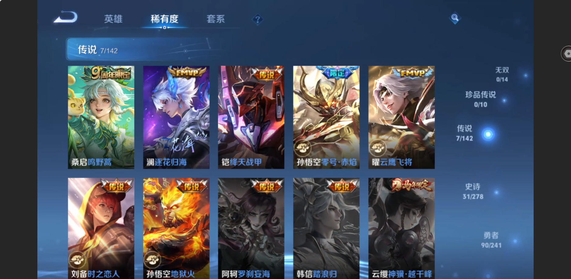 WZZM4356329王者荣耀账号详情图2