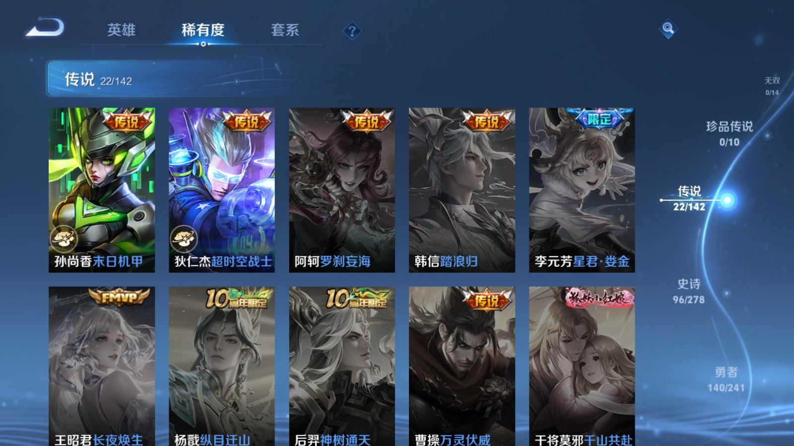WZCMW4358596王者荣耀账号详情图8